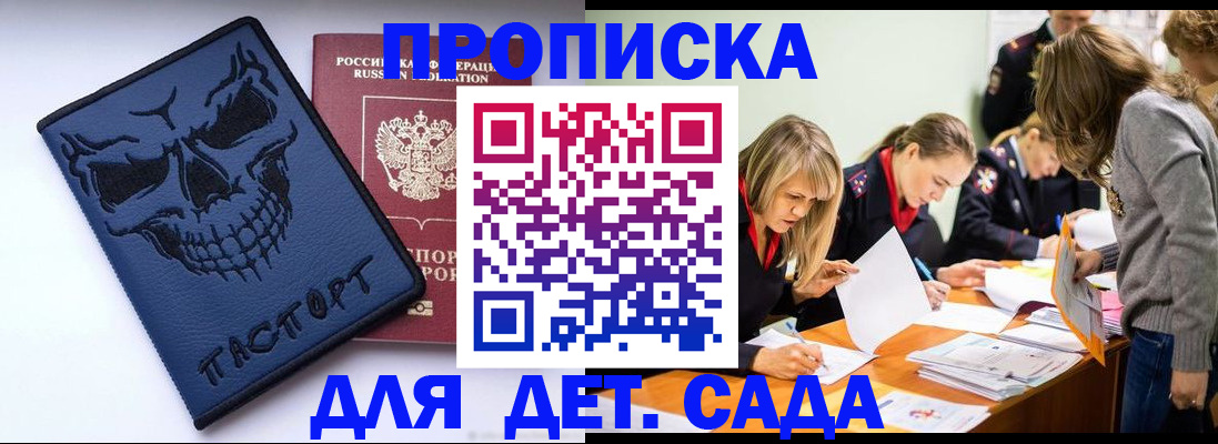 прописка в квартире в Дагестанских Огнях