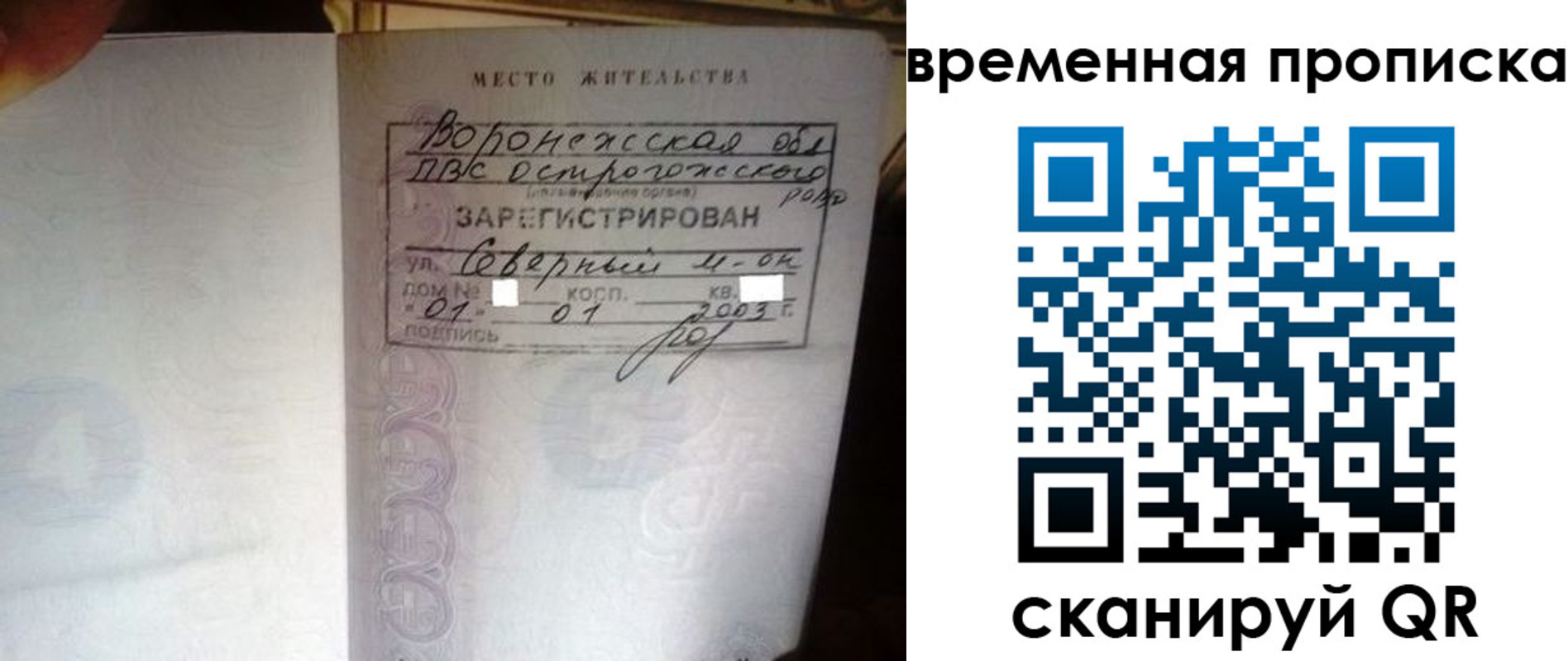 временная регистрация купить в Дагестанских Огнях