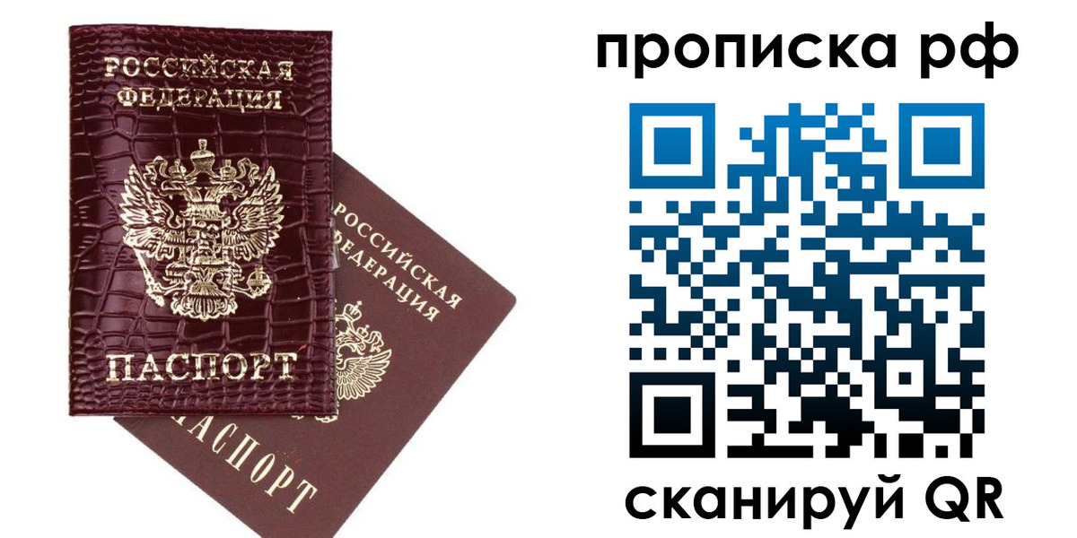временная регистрация в квартире в Дагестанских Огнях