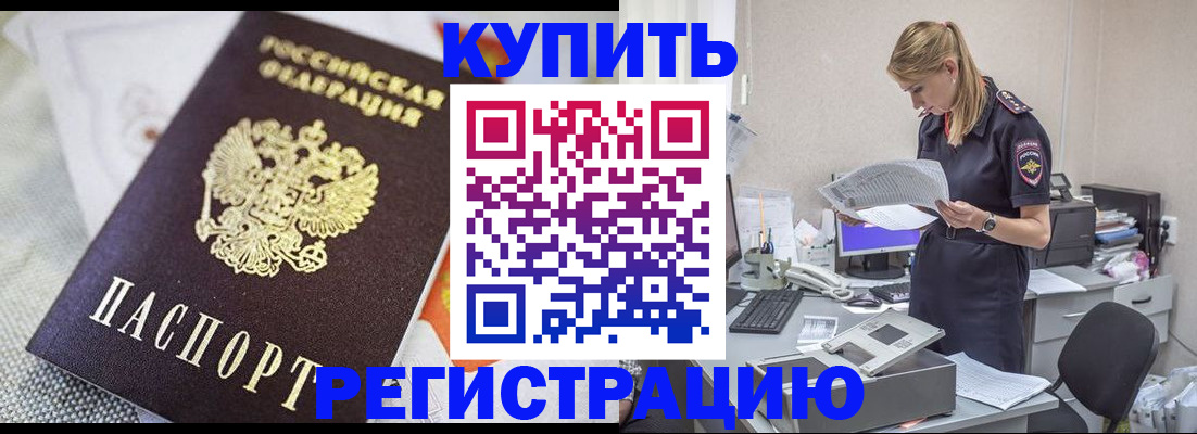 прописка для военкомата в Дагестанских Огнях