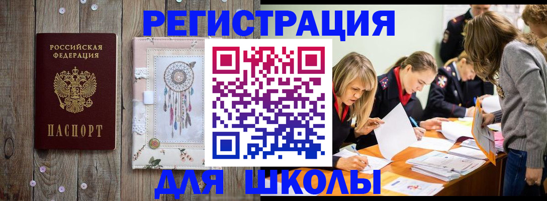 прописка 2025 в Дагестанских Огнях