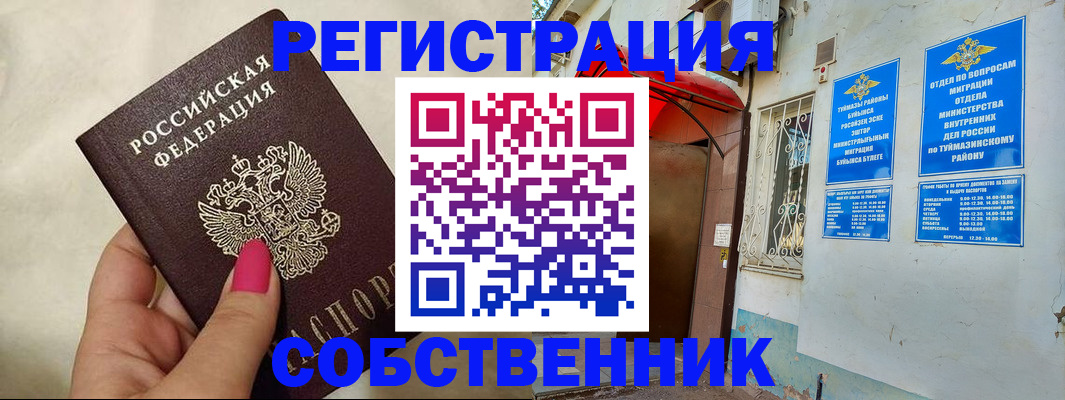 регистрация для школы в Дагестанских Огнях