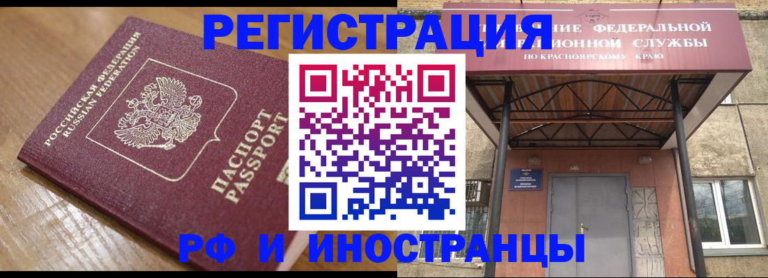 прописка штамп в Дагестанских Огнях