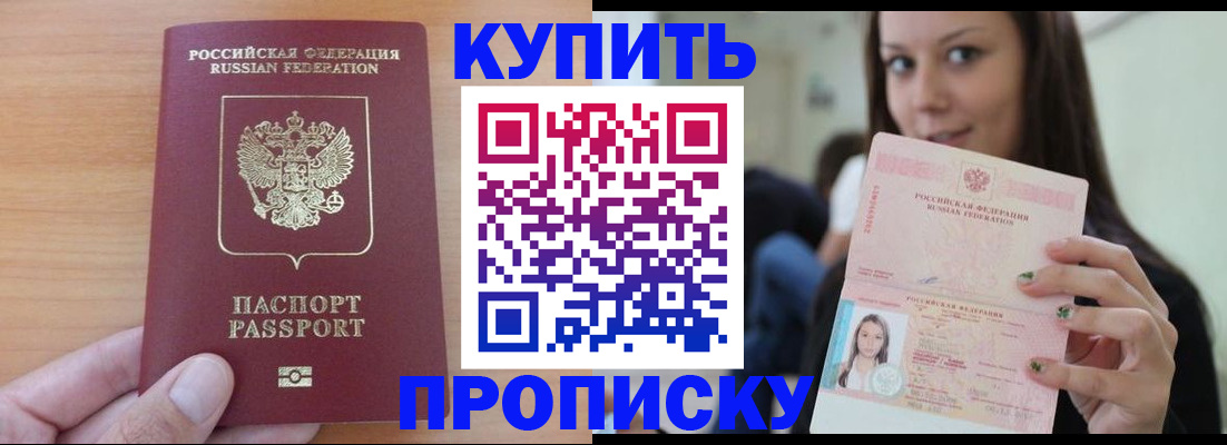 временная регистрация 2025 в Дагестанских Огнях