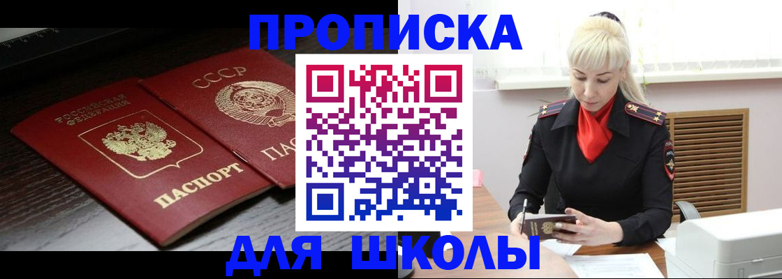 прописка для кредита в Дагестанских Огнях