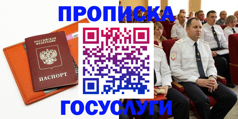 прописка для кредита в Дагестанских Огнях